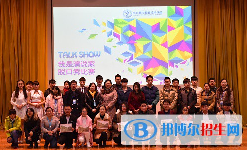南京機(jī)電職業(yè)技術(shù)學(xué)院2020年報(bào)名條件、招生要求、招生對(duì)象