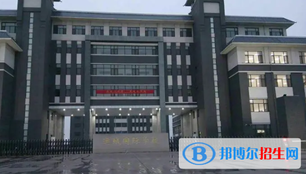 山西運(yùn)城國際學(xué)校初中部2020年招生計(jì)劃