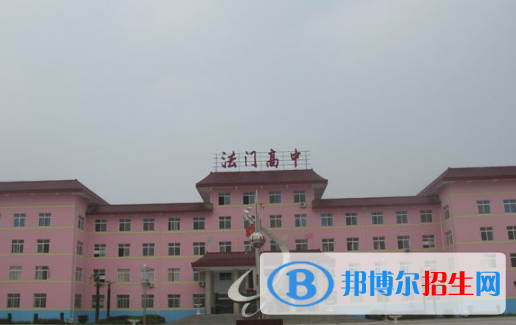 扶風(fēng)縣法門高中2020年報(bào)名條件、招生要求、招生對(duì)象
