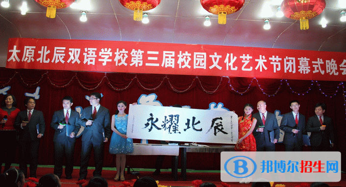 太原北辰雙語(yǔ)學(xué)校初中部2020年報(bào)名條件、招生要求、招生對(duì)象