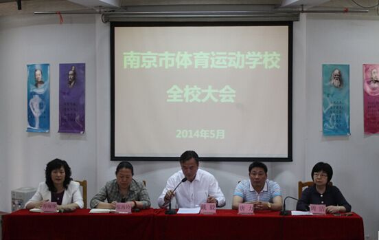 南京體育運動學(xué)校2020年招生辦聯(lián)系電話