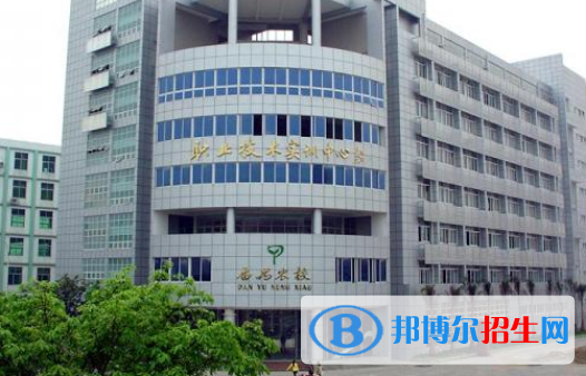 廣州市番禺區(qū)職業(yè)技術(shù)學(xué)校怎么樣、好不好