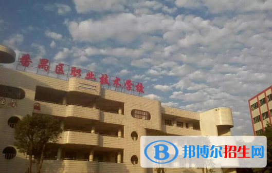 廣州市番禺區(qū)職業(yè)技術學校2020年招生辦聯系電話