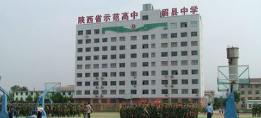 寶雞眉縣中學(xué)2020年報(bào)名條件、招生要求以及招生對(duì)象