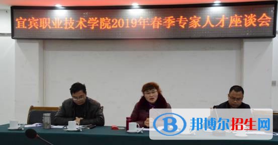 宜賓職業(yè)技術(shù)學院怎么樣、好不好