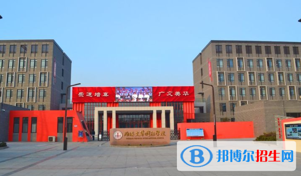 濰坊文華學(xué)校2020年報(bào)名條件、招生要求、招生對(duì)象