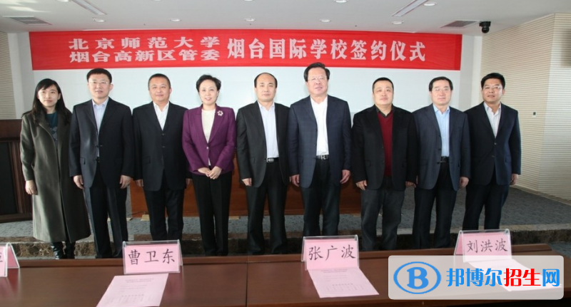 北京師范大學(xué)附屬煙臺國際學(xué)校初中部2023年招生計(jì)劃