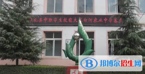 禮縣白河農(nóng)業(yè)中學(xué)怎么樣、好不好