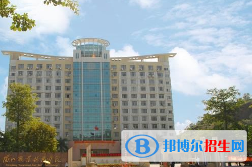 陽江職業(yè)技術(shù)學(xué)院2020年學(xué)費(fèi)、收費(fèi)多少