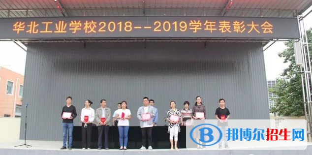 華北工業(yè)學(xué)校2020年報(bào)名條件、招生要求、招生對(duì)象