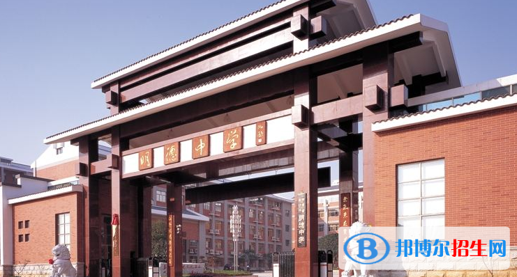 長(zhǎng)沙明德中學(xué)國(guó)際部2020年招生辦聯(lián)系電話