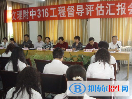 文理學(xué)院附中學(xué)2020年招生代碼