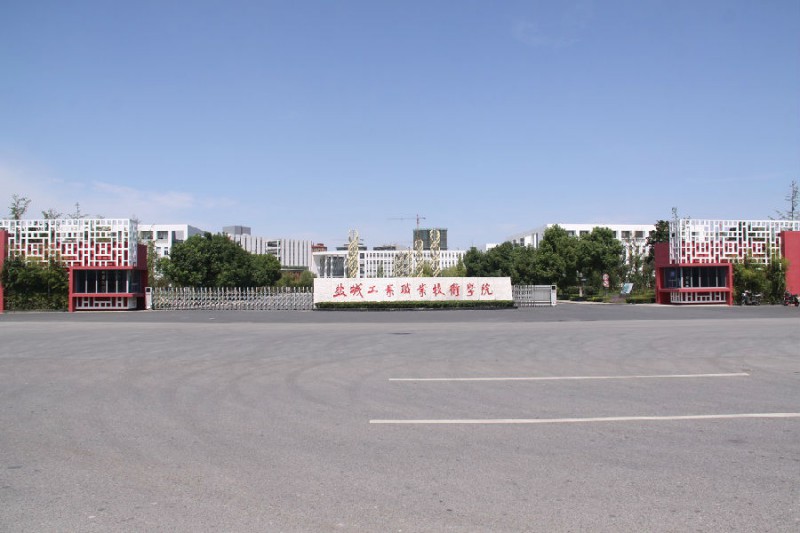 鹽城工業(yè)職業(yè)技術學院中專部2020年有哪些專業(yè)