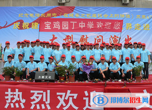 寶雞園丁學(xué)校怎么樣、好不好
