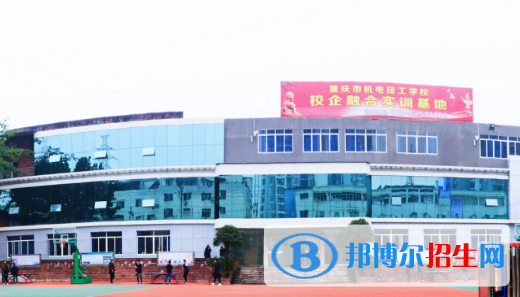 重慶機電技工學(xué)校2022年報名條件、招生要求、招生對象