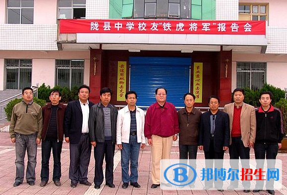寶雞隴縣中學(xué)2020年學(xué)費、收費多少