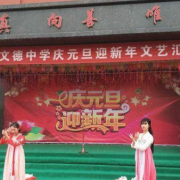 寶雞文德中學