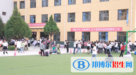 慶陽女子職業(yè)學校2020年學費、收費多少
