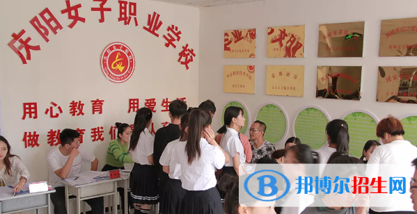 慶陽女子職業(yè)學校怎么樣、好不好