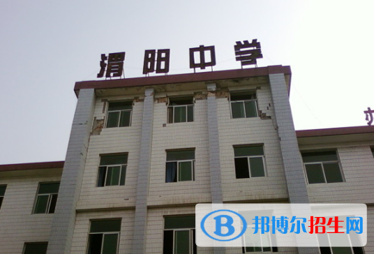 渭陽中學2020年招生簡章