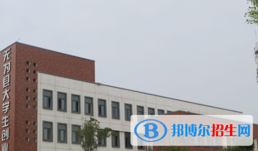 蕪湖電纜工業(yè)學校2020年報名條件、招生要求、招生對象 