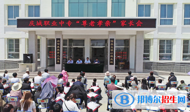 慶城職業(yè)中專2020年學(xué)費(fèi)、收費(fèi)多少