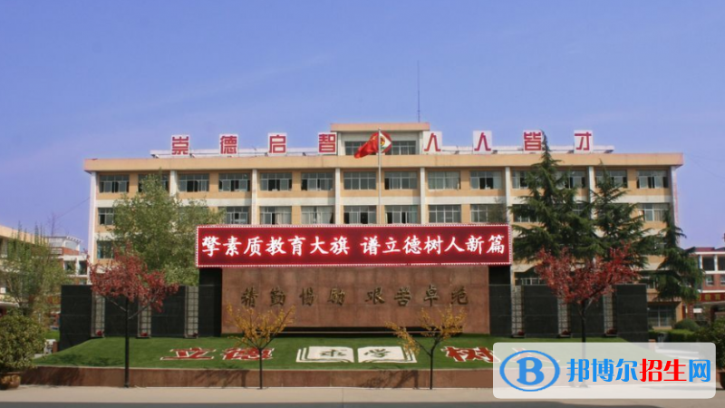  涇陽縣涇干中學(xué)2020年報(bào)名條件、招生對(duì)象以及招生要求