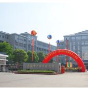 無(wú)錫廣播電視中等專業(yè)學(xué)校