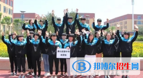 唐山實驗中等專業(yè)學(xué)校2020年報名條件、招生要求、招生對象