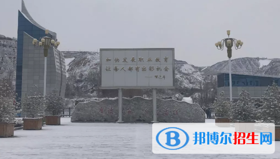 鎮(zhèn)原縣職業(yè)中等專業(yè)學(xué)校2020年學(xué)費(fèi)、收費(fèi)多少