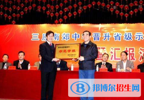  三原南郊中學(xué)2020年招生簡章