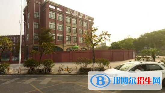 佛山協(xié)同國際學(xué)校2020年學(xué)費、收費多少