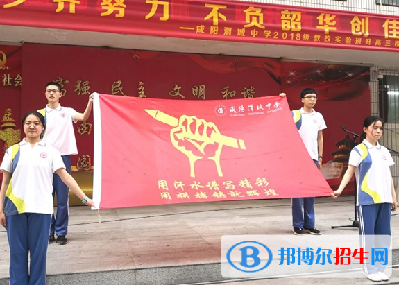  咸陽(yáng)渭城區(qū)渭城中學(xué)怎么樣、好不好