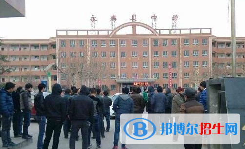 永壽縣永壽中學2020年招生計劃