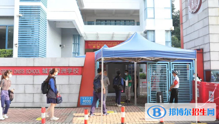 城市綠洲學(xué)校初中部2020年學(xué)費(fèi)、收費(fèi)多少