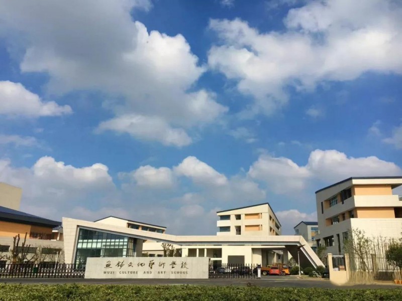 無錫文化藝術(shù)學校2020年有哪些專業(yè)