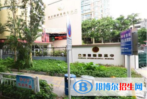 深圳奧斯翰外語學(xué)校初中部2023年學(xué)費(fèi)、收費(fèi)多少