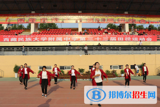西藏民族學附屬中學2020年學報名條件、招生要求、招生對象