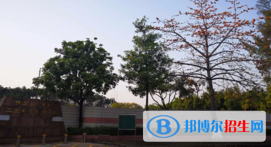 佛山三水區(qū)工業(yè)中等專業(yè)學校怎么樣、好不好