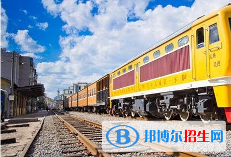 襄陽(yáng)2020年鐵路學(xué)校哪個(gè)專(zhuān)業(yè)最好