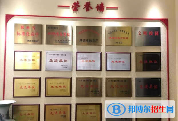  彬縣中學(xué)2020年招生代碼