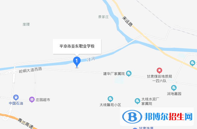 平?jīng)鰜問|職業(yè)技術(shù)學(xué)校地址