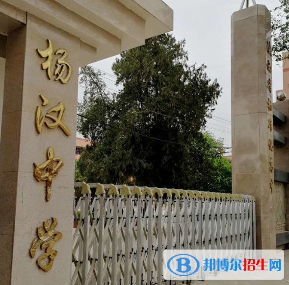 乾縣楊漢中學(xué)2020年學(xué)費(fèi)、收費(fèi)多少