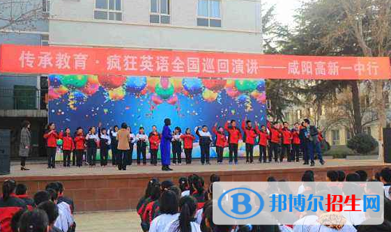 咸陽(yáng)高新一中2020年年學(xué)費(fèi)、收費(fèi)多少