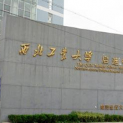 西北工業(yè)大學啟迪中學