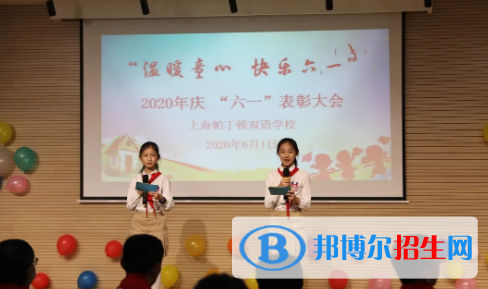 上海帕丁頓雙語(yǔ)學(xué)校初中部網(wǎng)站網(wǎng)址