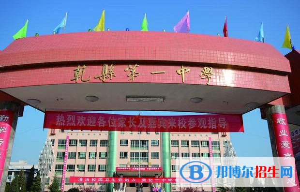  乾縣第一中學(xué)2020年報名條件、招生要求、招生對象