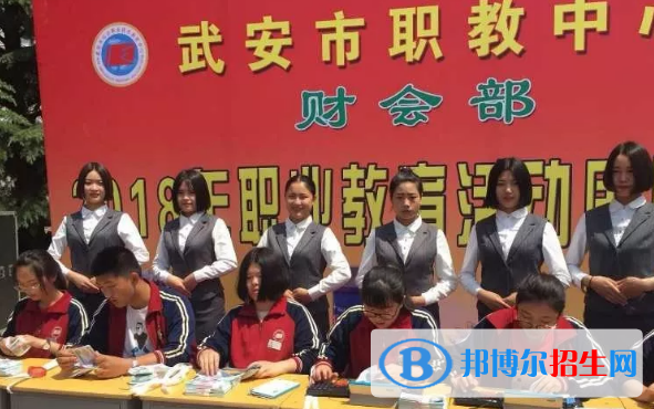 武安市職教中心2020年學(xué)費(fèi)、收費(fèi)多少