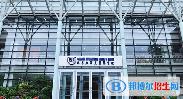 北京加拿大國際學(xué)校初中部2020年招生計劃