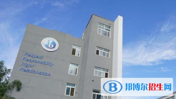 北京海嘉國際學(xué)校初中部2020年招生簡章